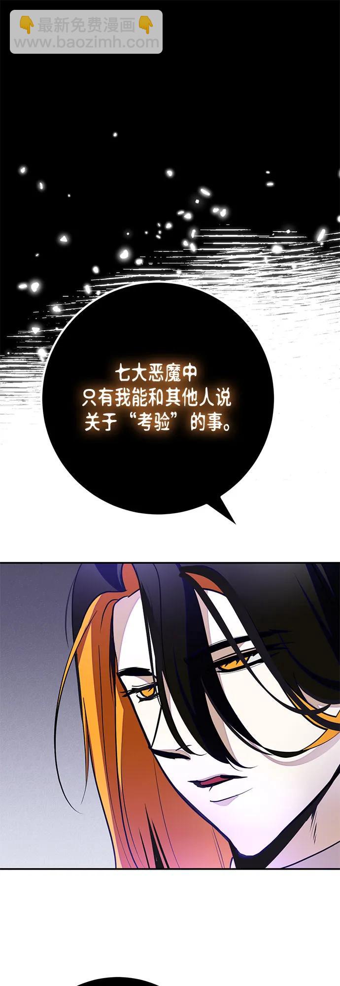 [第191话] 钥匙的考验（3）59
