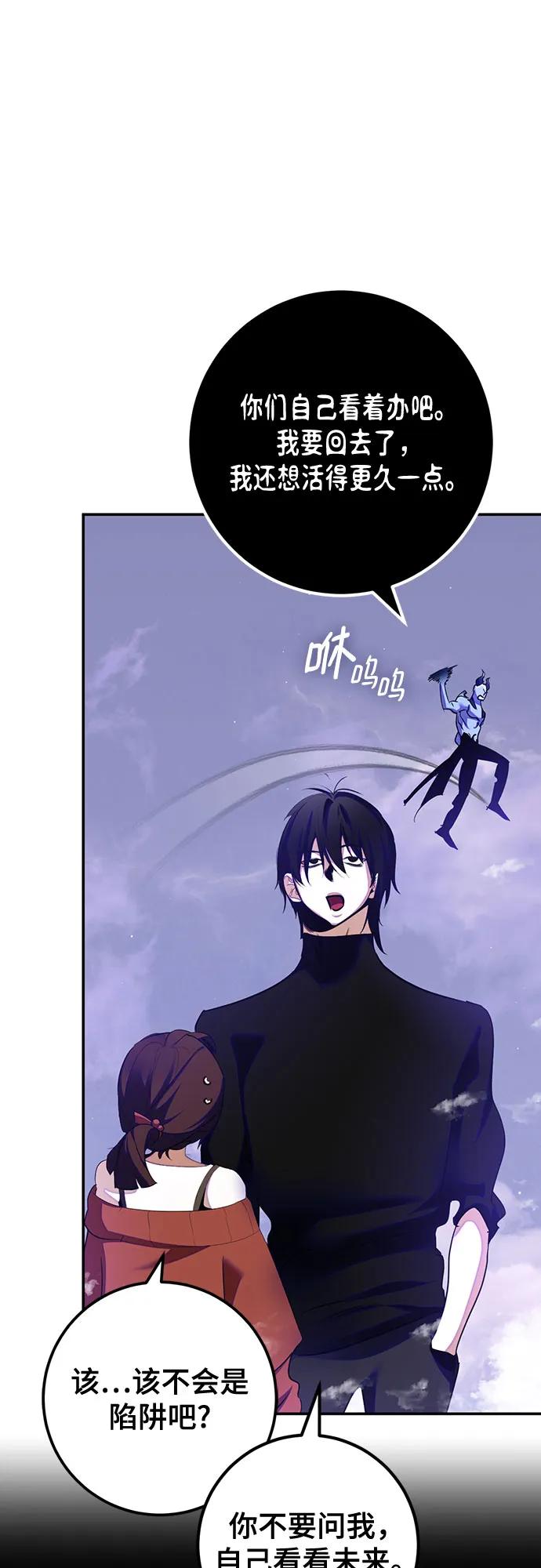 [第191话] 钥匙的考验（3）8