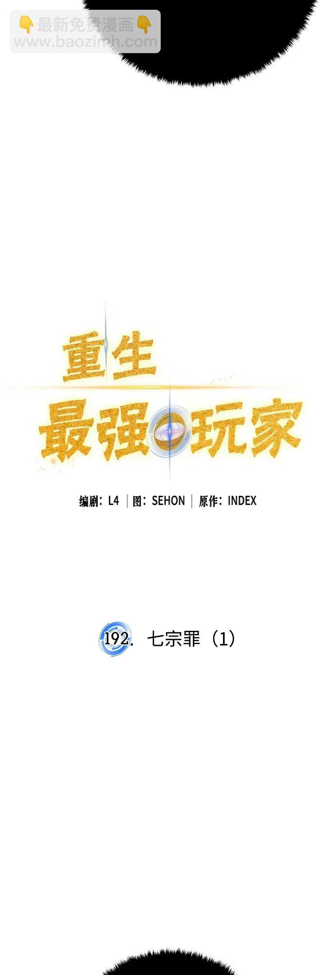 [第192话] 七宗罪（1）20