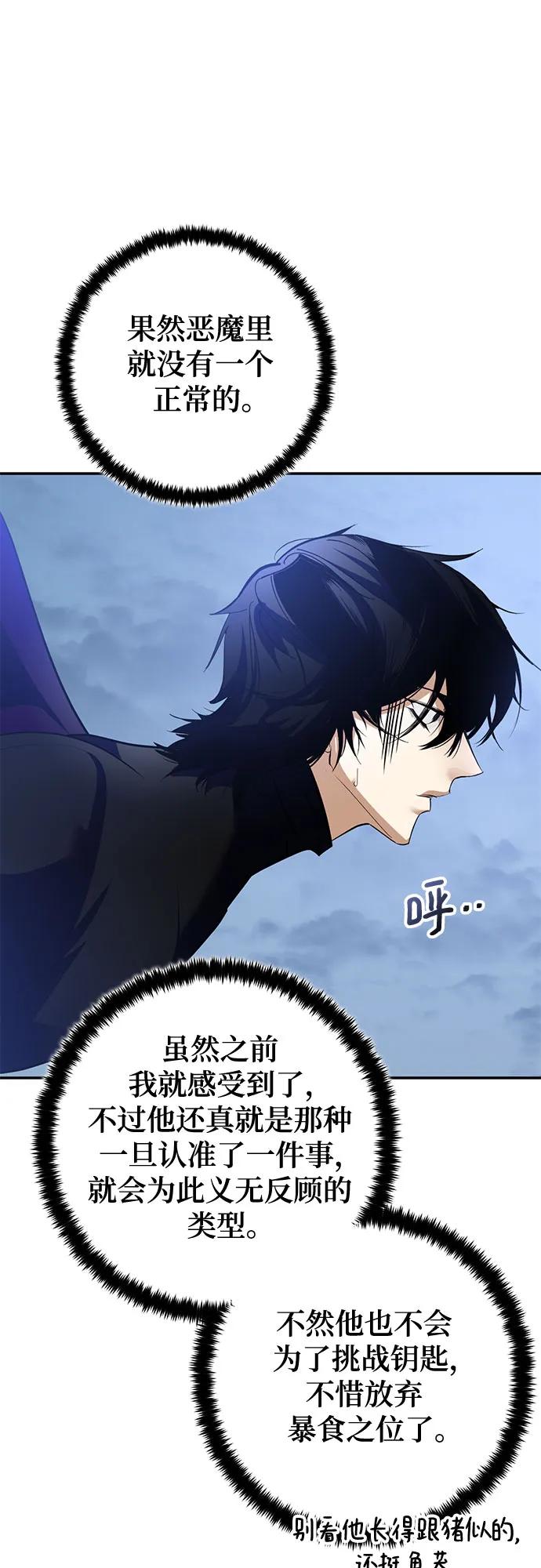 [第192话] 七宗罪（1）55