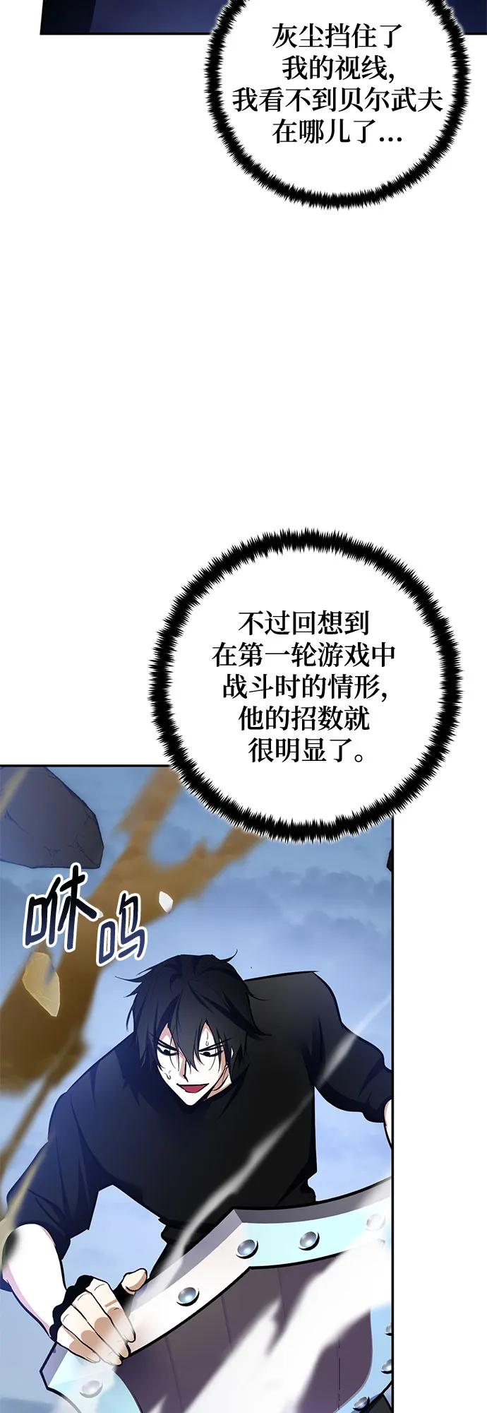 [第192话] 七宗罪（1）71