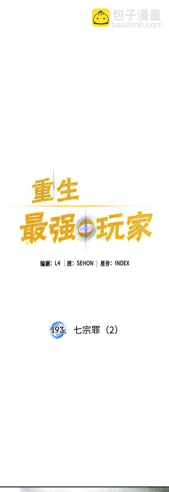 [第193话] 七宗罪（2）12