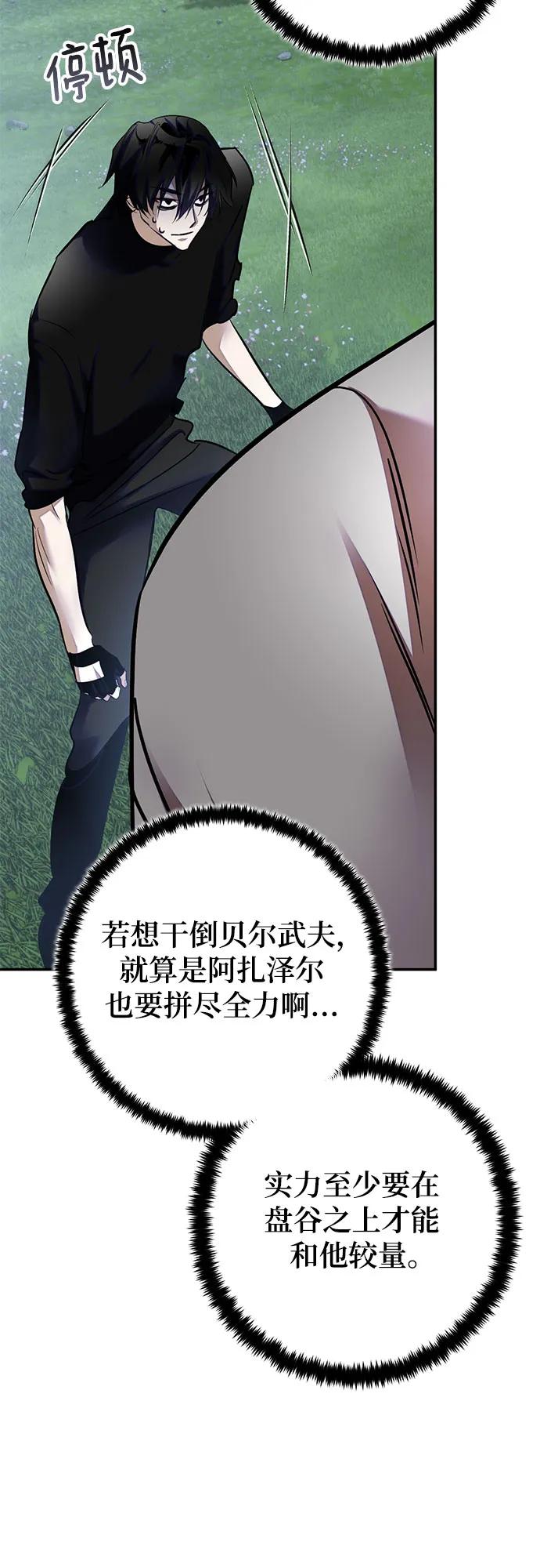 [第193话] 七宗罪（2）68