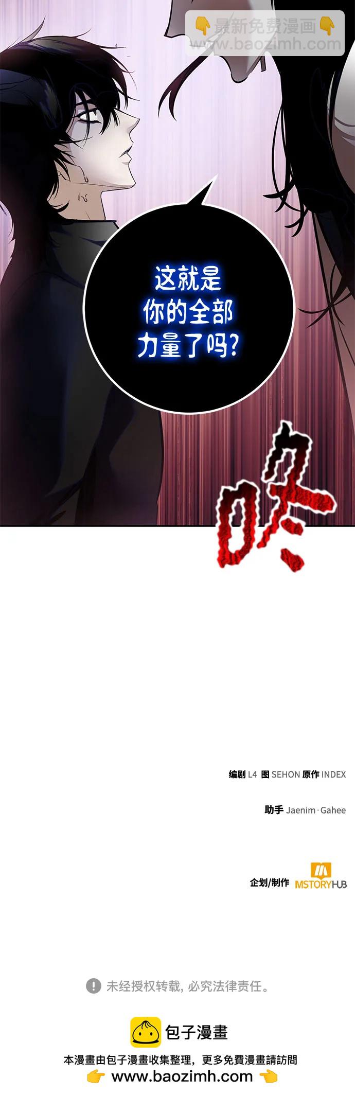 [第193话] 七宗罪（2）71