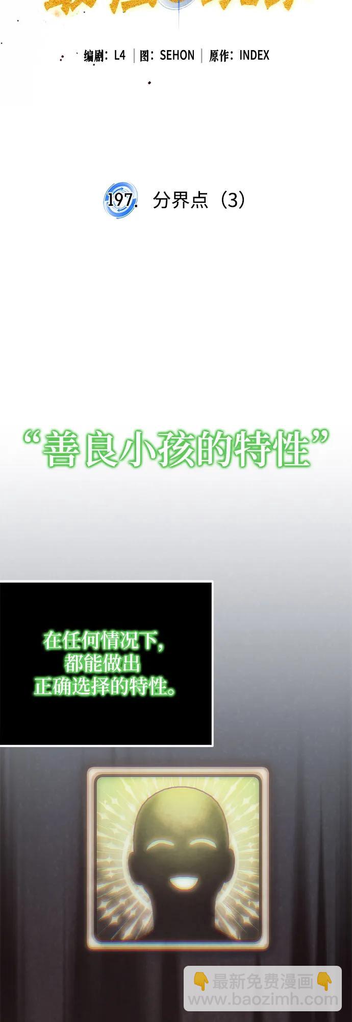 [第197话] 分界点（3）15