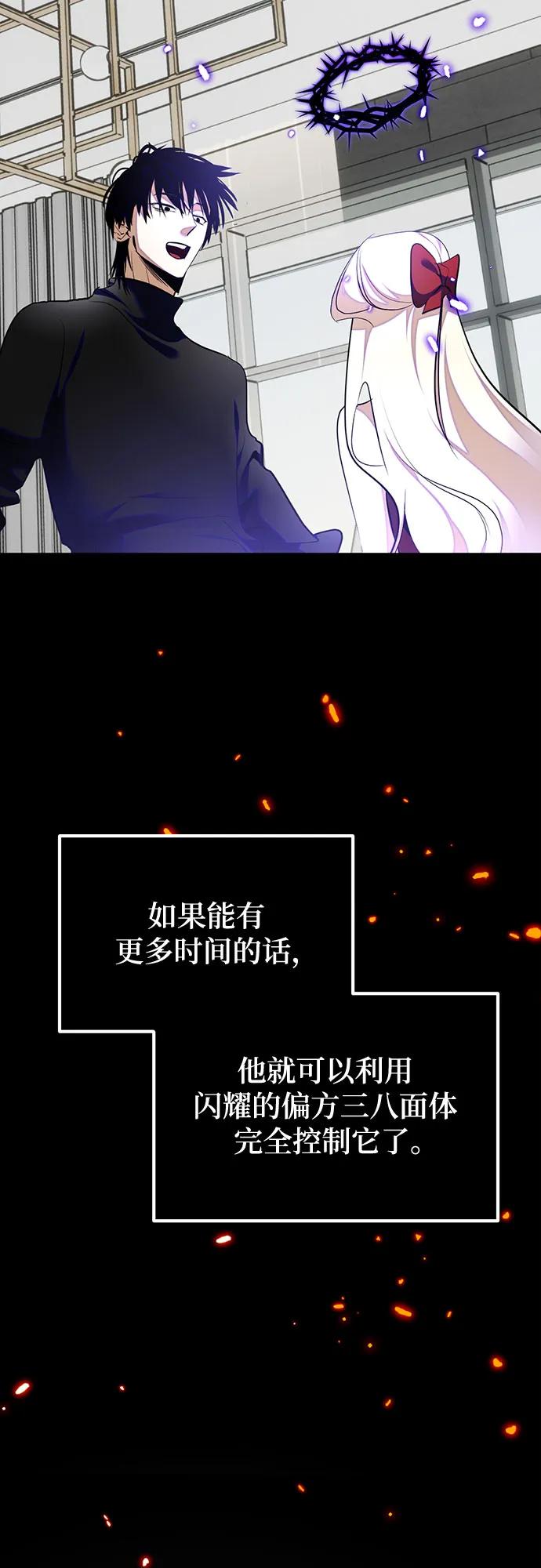 [第197话] 分界点（3）33