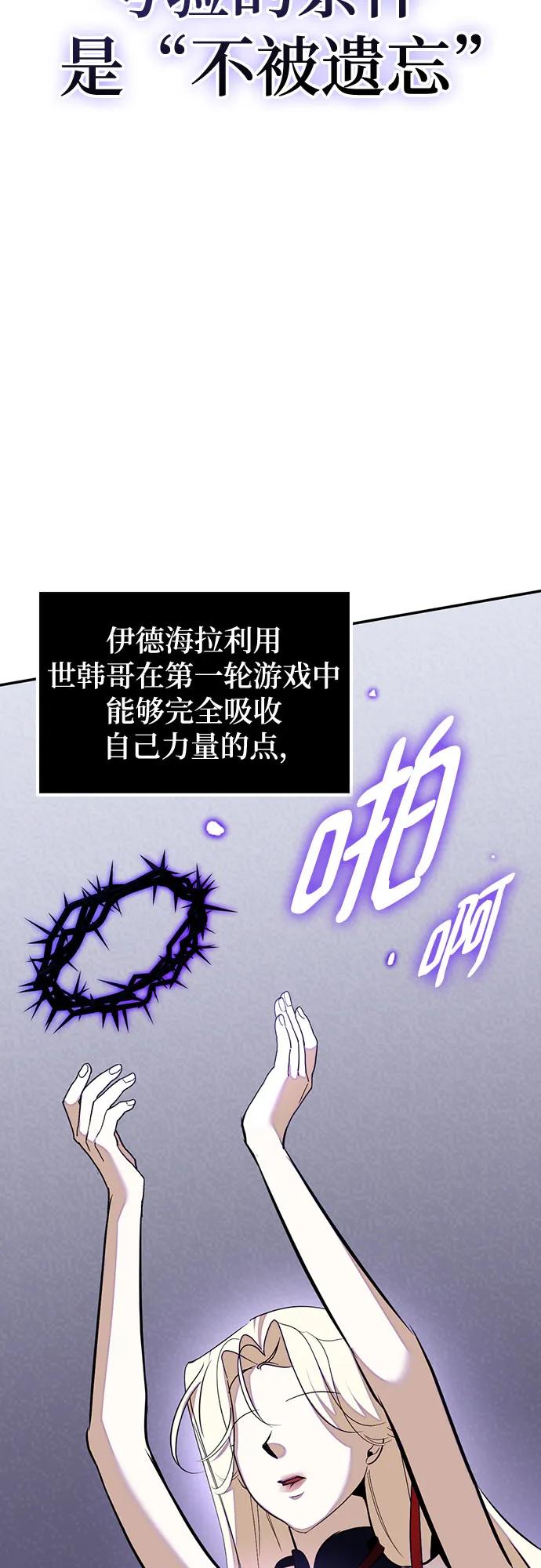 [第197话] 分界点（3）38
