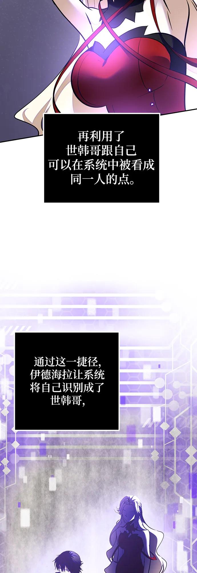 [第197话] 分界点（3）39