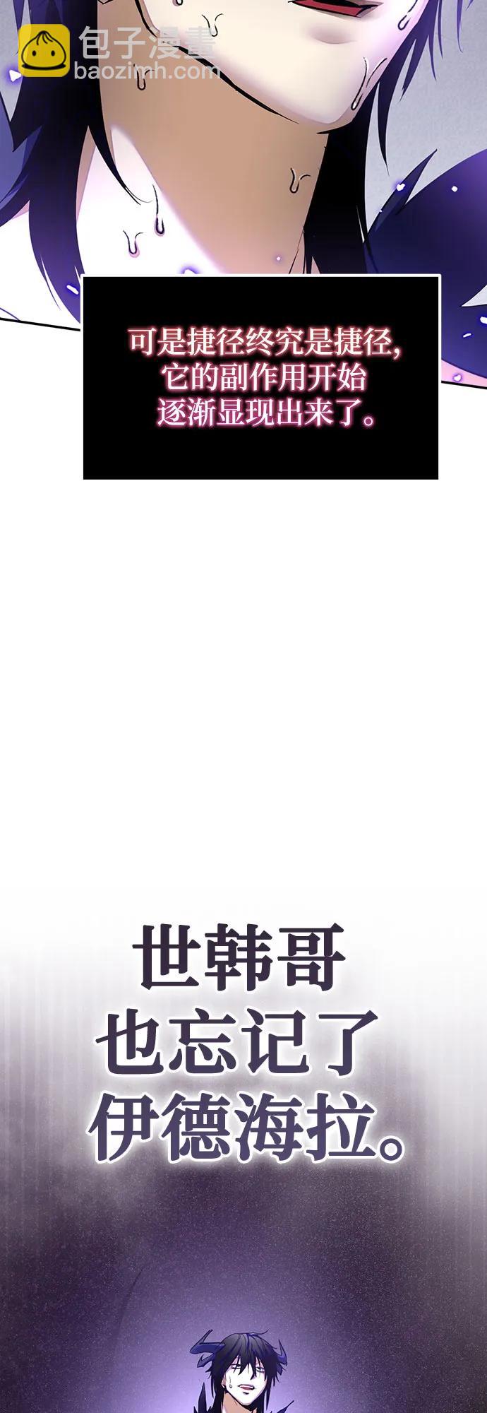 [第197话] 分界点（3）42