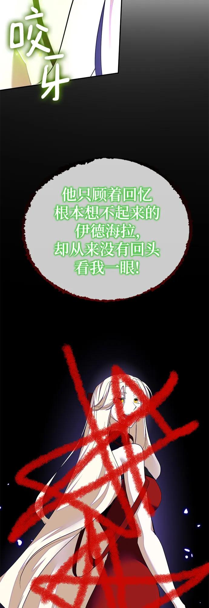 [第197话] 分界点（3）48
