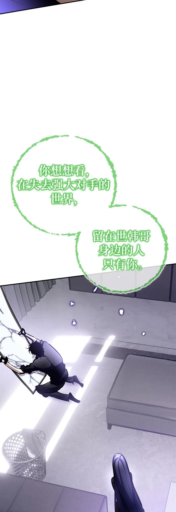[第197话] 分界点（3）54