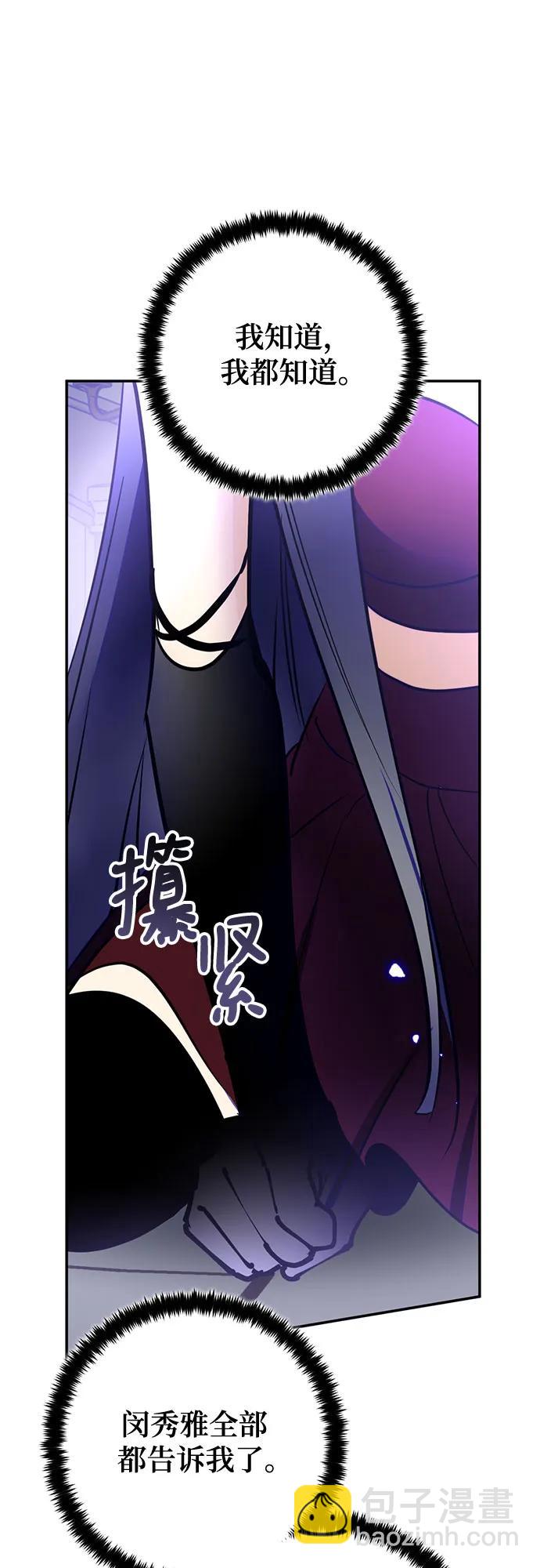 [第197话] 分界点（3）56