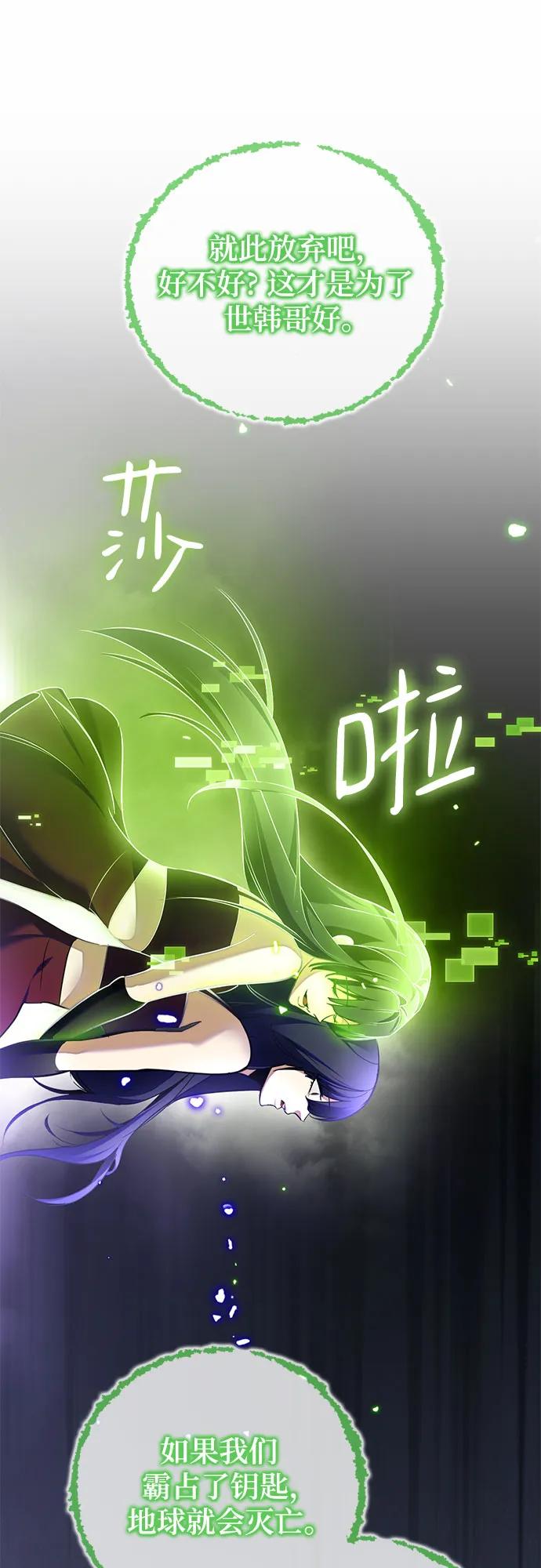 [第197话] 分界点（3）58
