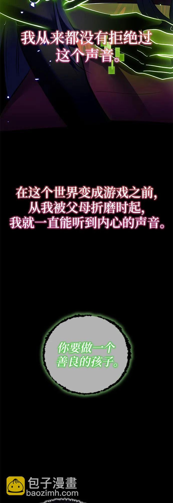 [第197话] 分界点（3）61