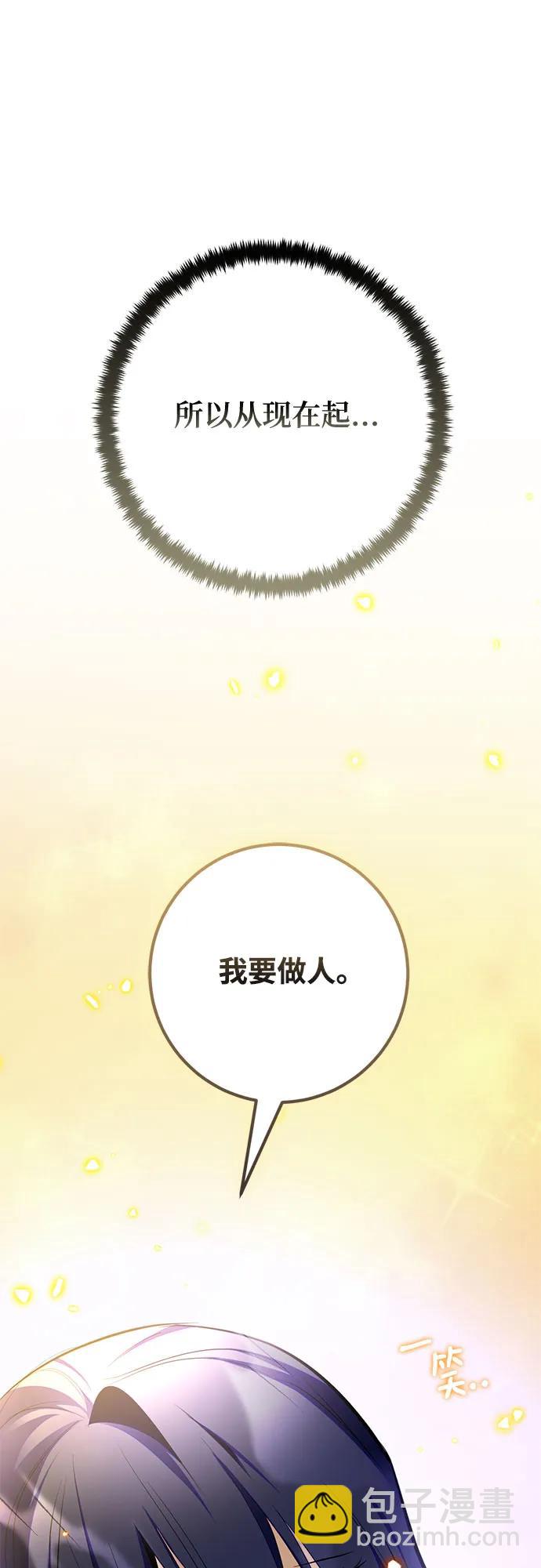 [第197话] 分界点（3）81