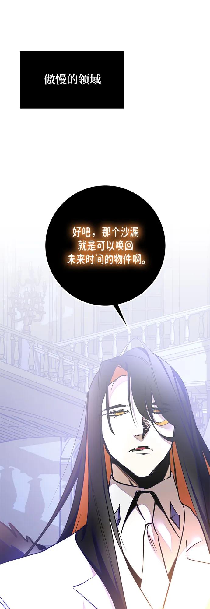 [第199话] 王冠的主人（1）13