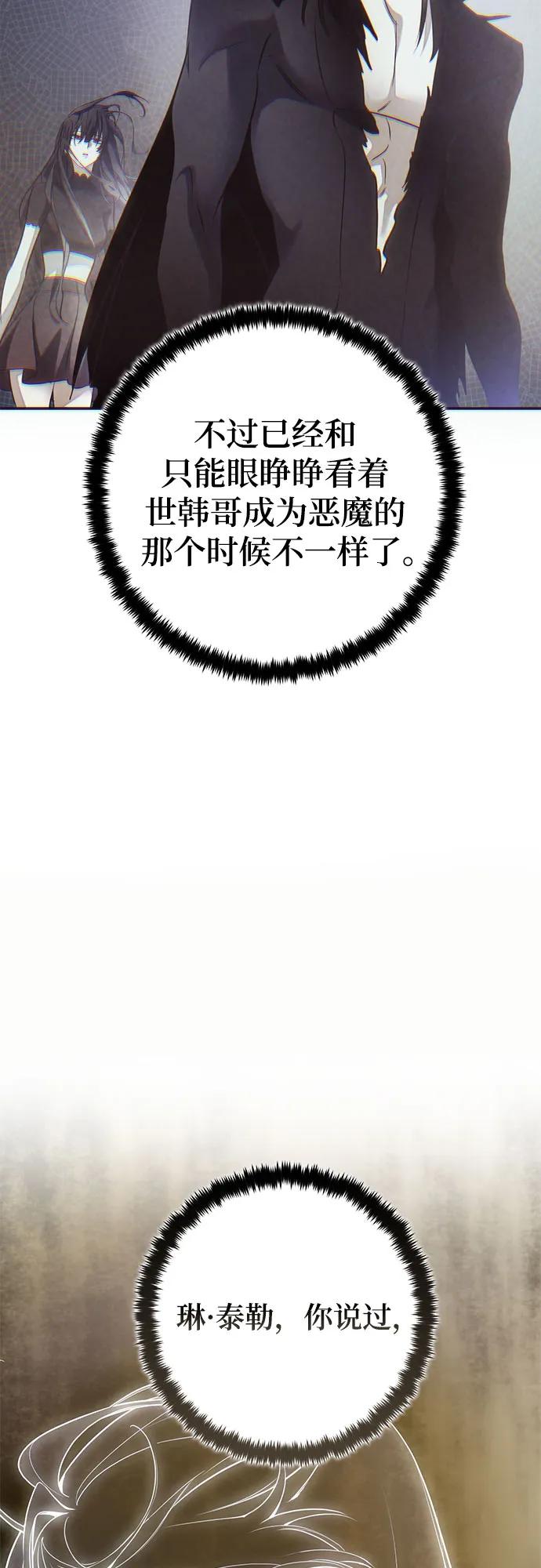 [第199话] 王冠的主人（1）22