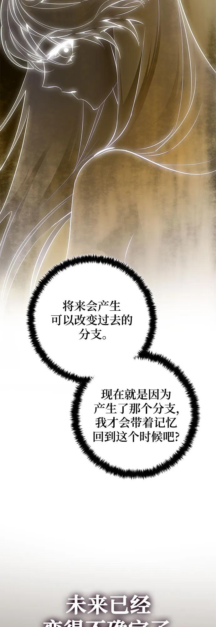 [第199话] 王冠的主人（1）23