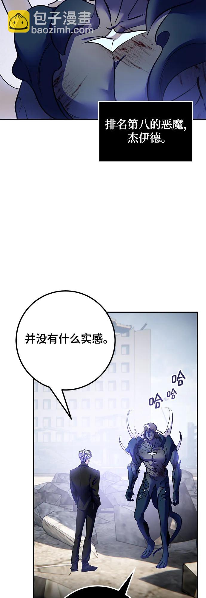 [第199话] 王冠的主人（1）4