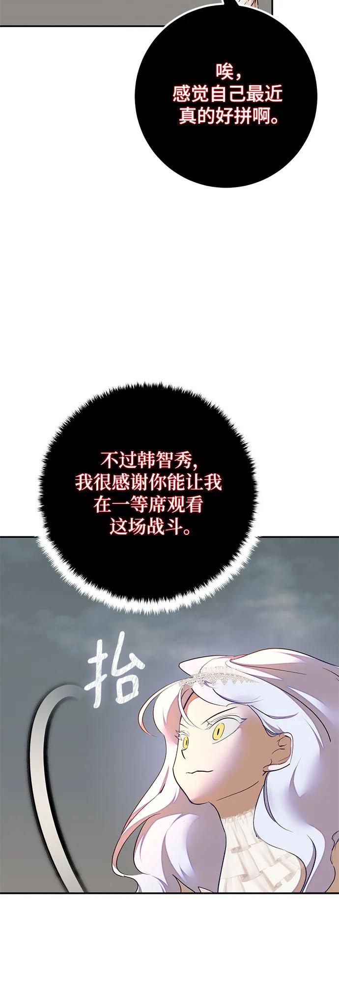 [第200话] 王冠的主人（2）13