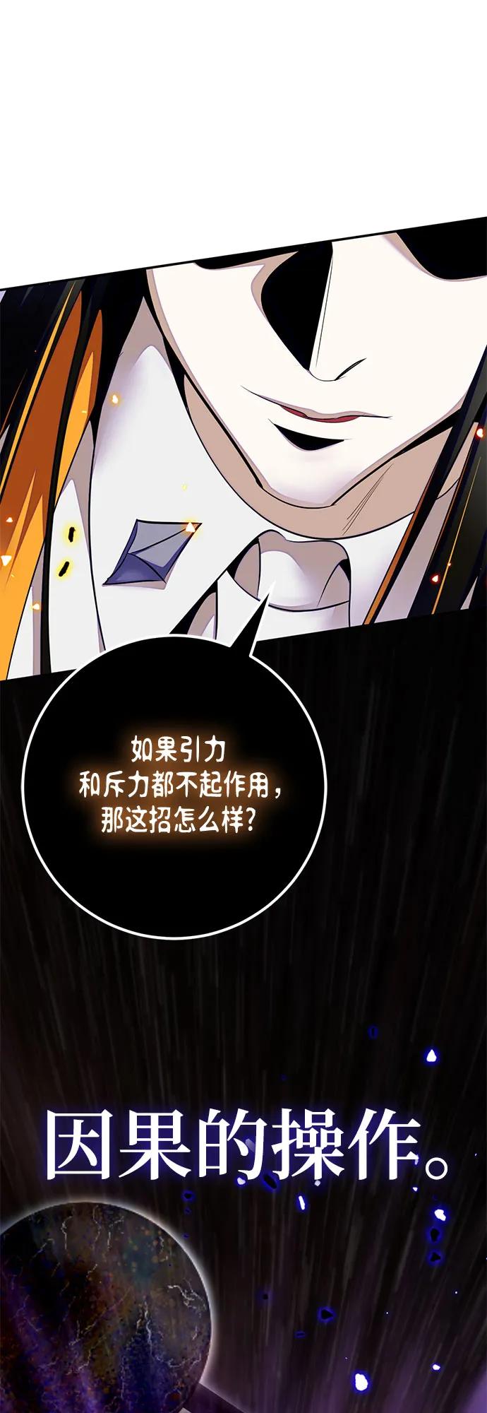 [第200话] 王冠的主人（2）45