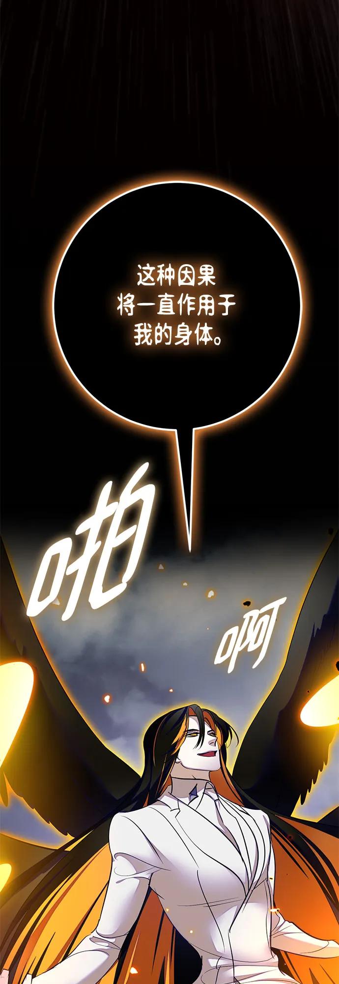 [第200话] 王冠的主人（2）47