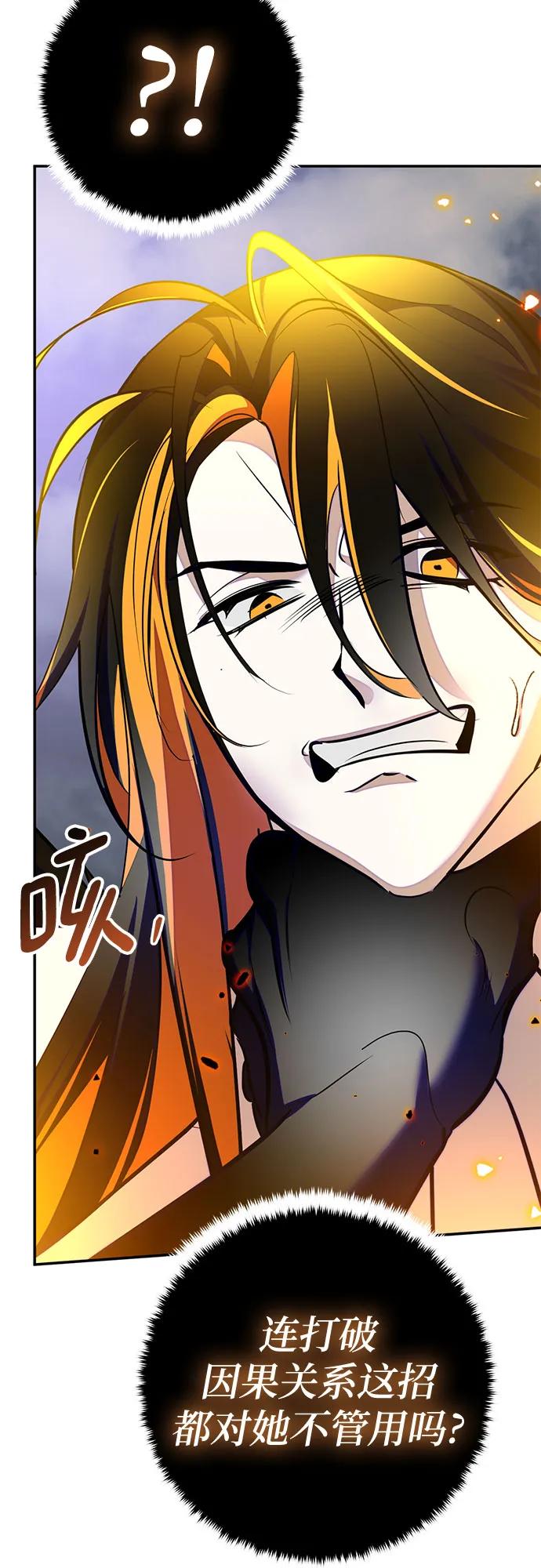 [第200话] 王冠的主人（2）56
