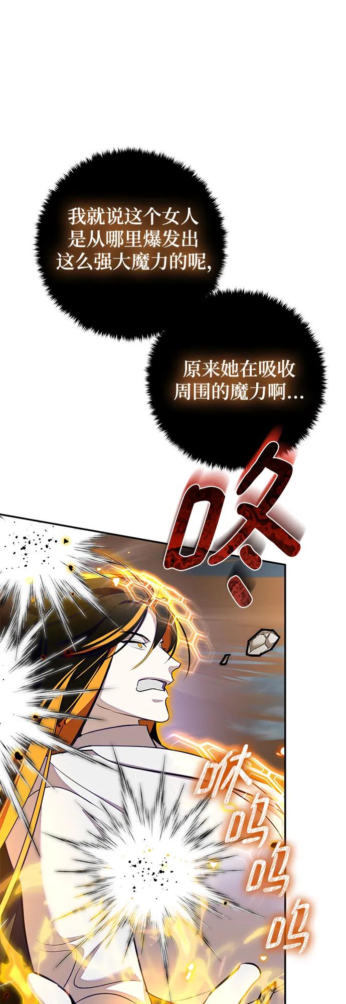 [第200话] 王冠的主人（2）67