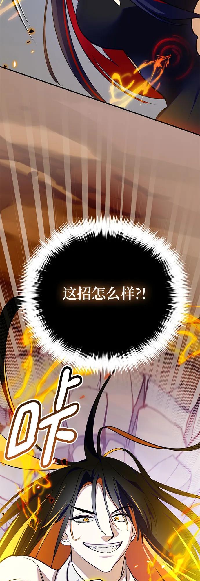 [第200话] 王冠的主人（2）69
