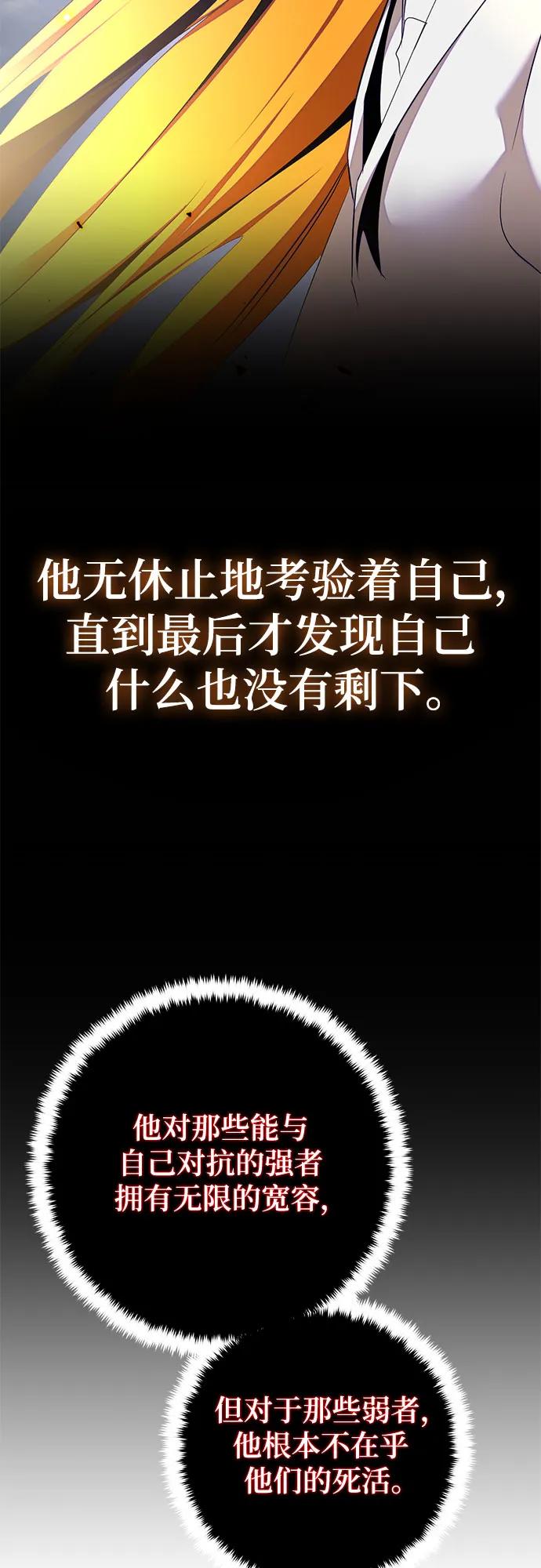 [第200话] 王冠的主人（2）8