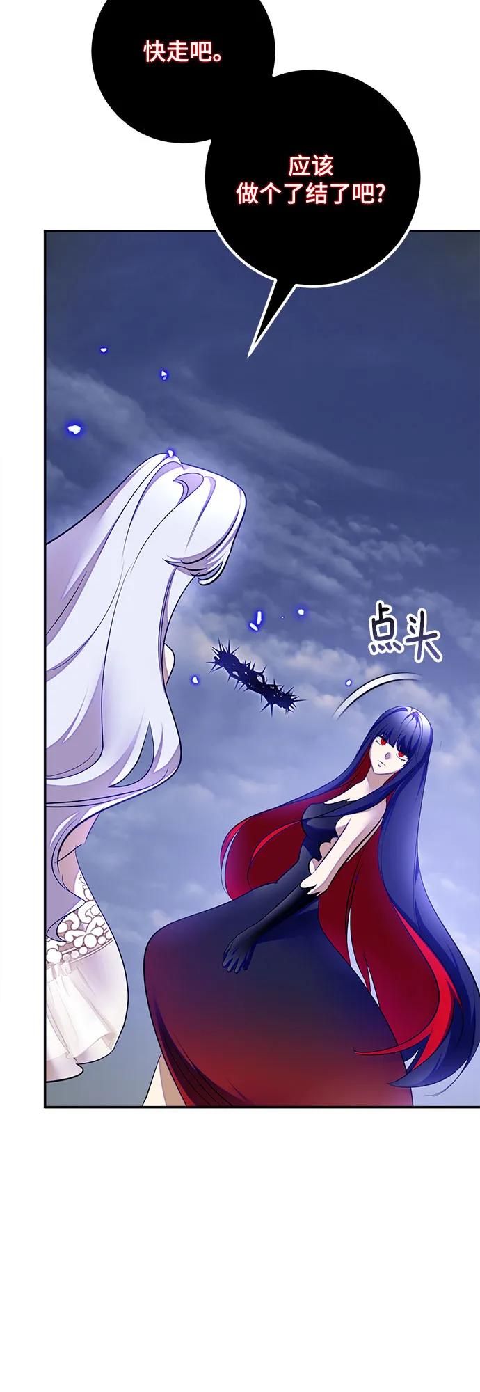 [第203话] 王冠的主人（5）29
