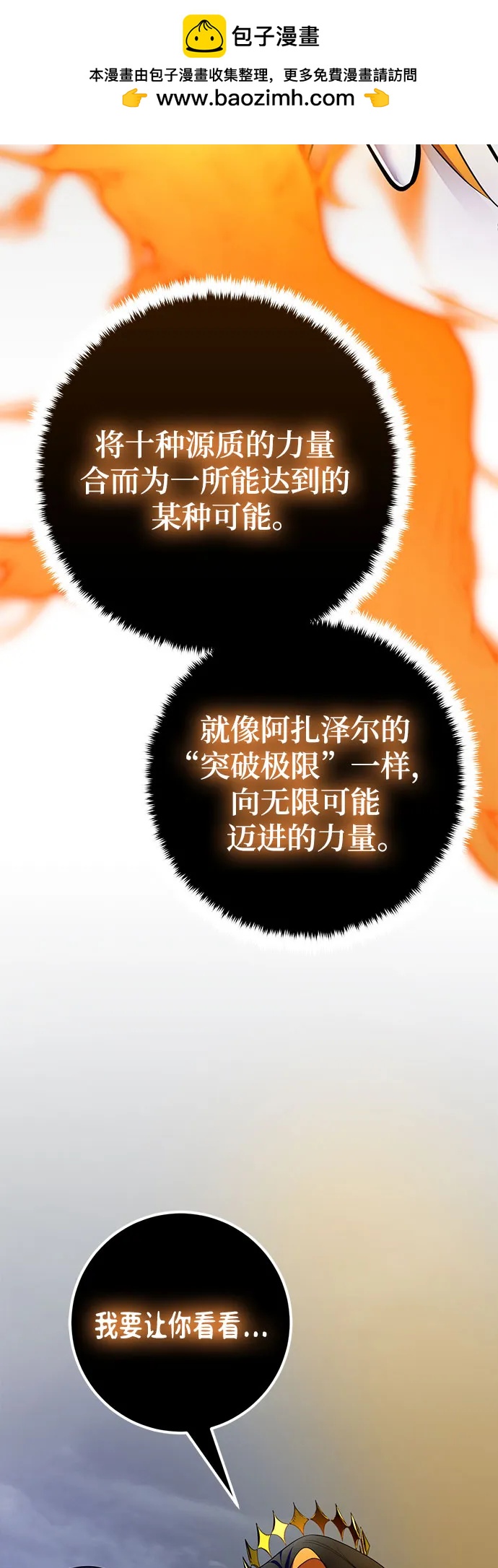 [第203话] 王冠的主人（5）3