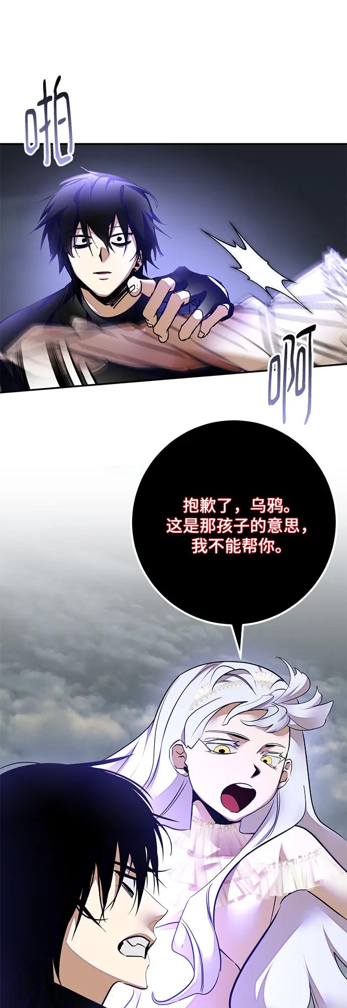 [第203话] 王冠的主人（5）37