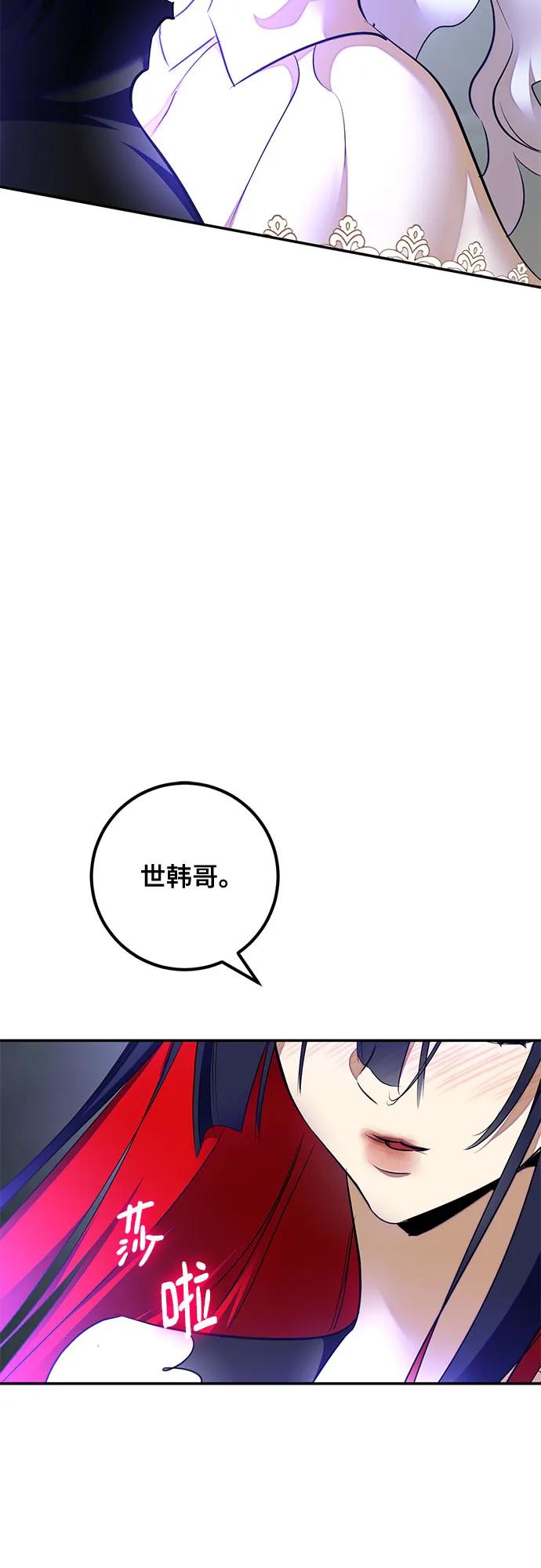 [第203话] 王冠的主人（5）38