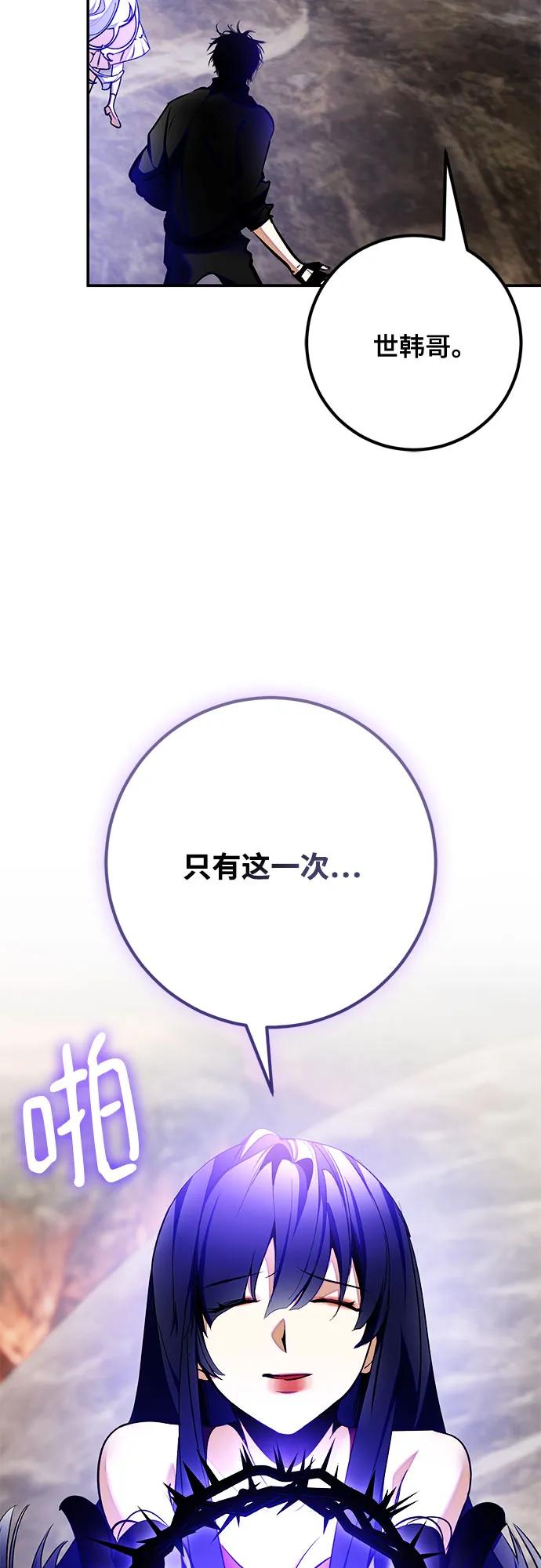 [第203话] 王冠的主人（5）51