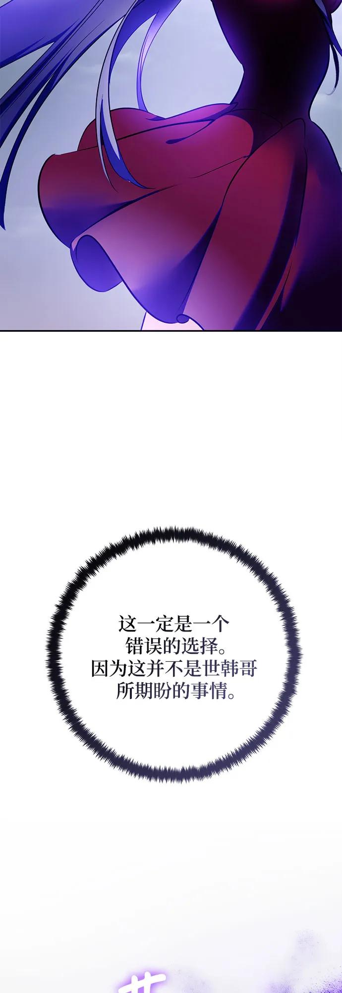 [第203话] 王冠的主人（5）54