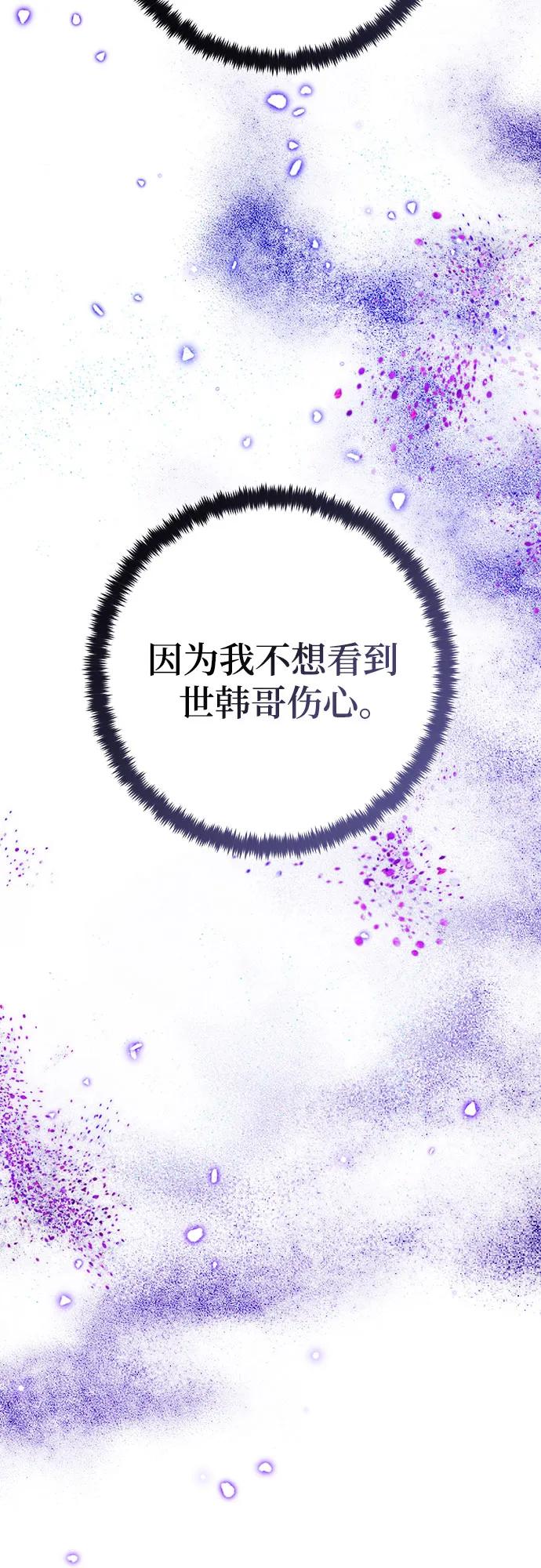 [第203话] 王冠的主人（5）56