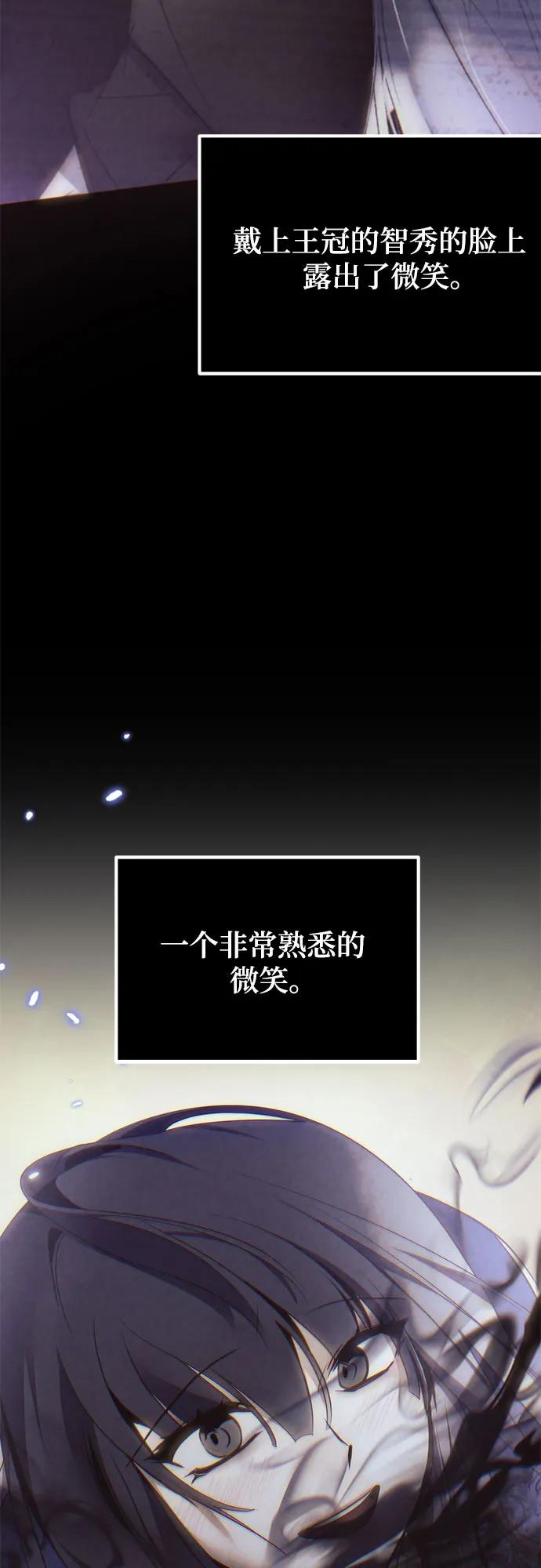 [第203话] 王冠的主人（5）61