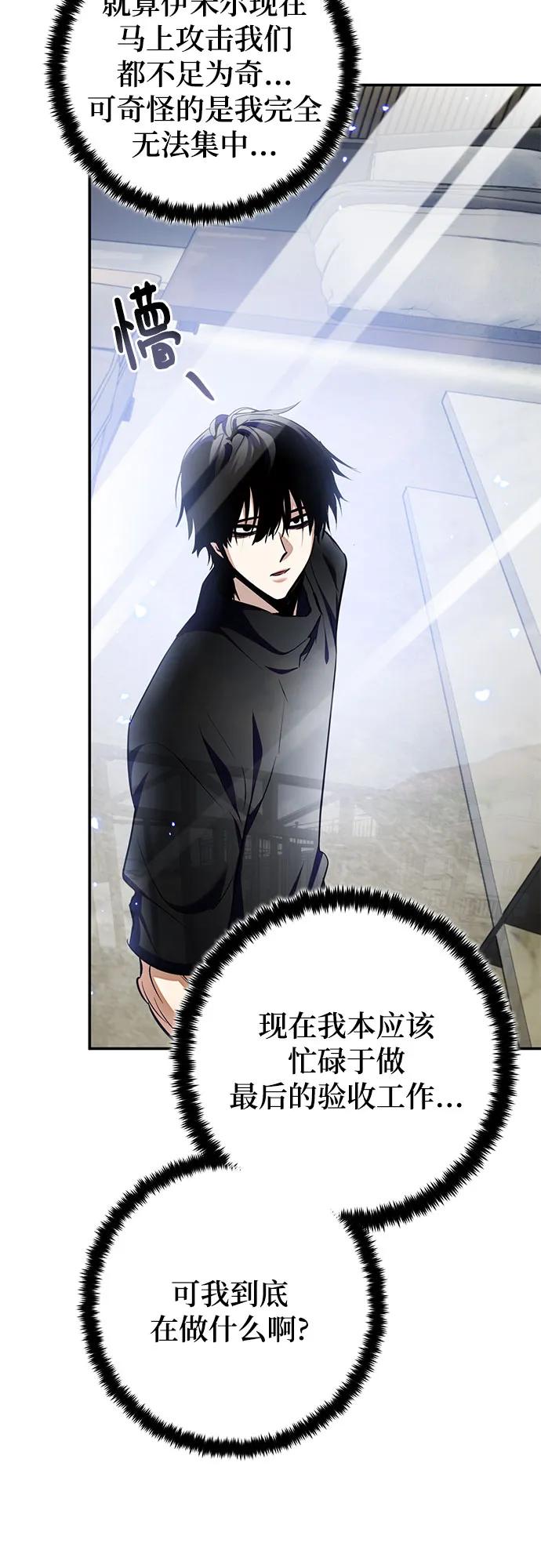 [第203话] 王冠的主人（5）65