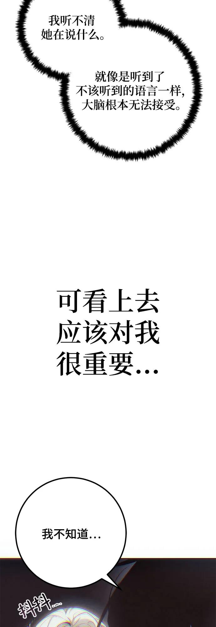 [第203话] 王冠的主人（5）72