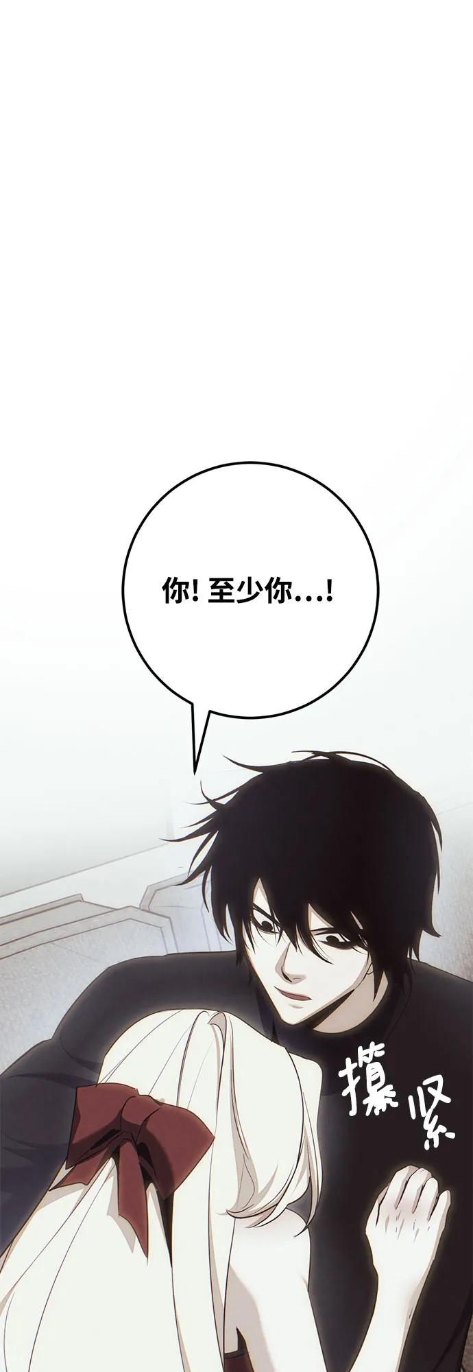 [第203话] 王冠的主人（5）75