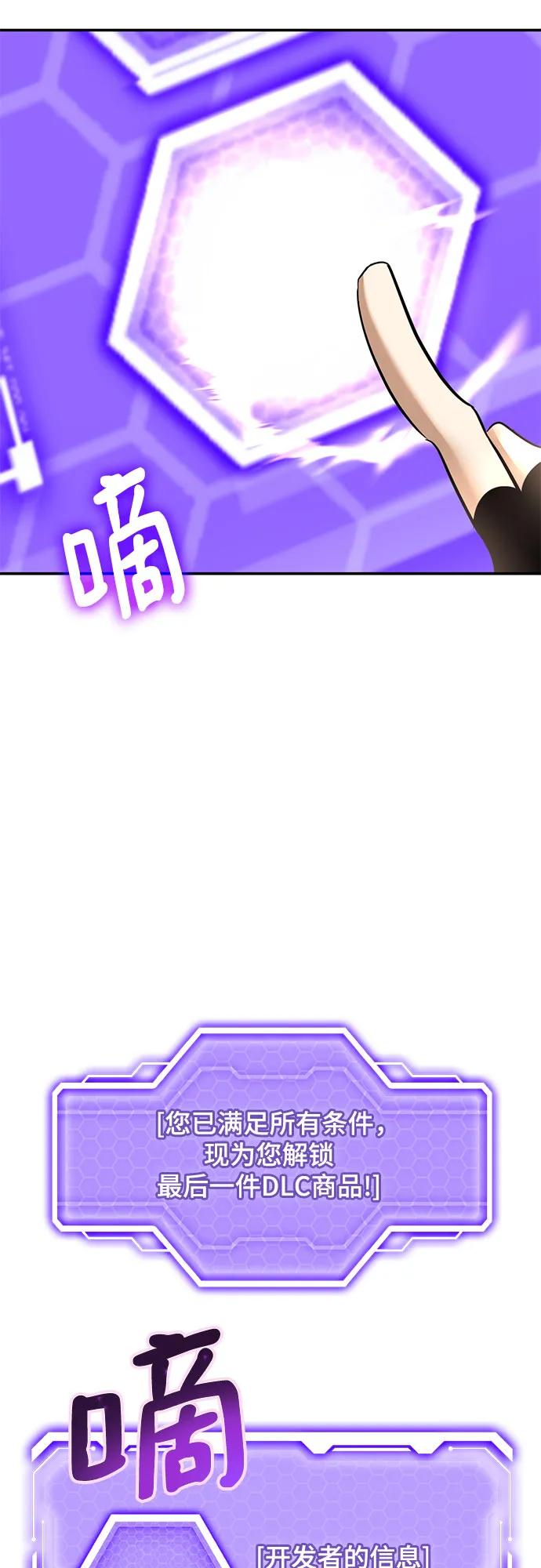 [第204话] 开发者的信息（1）43