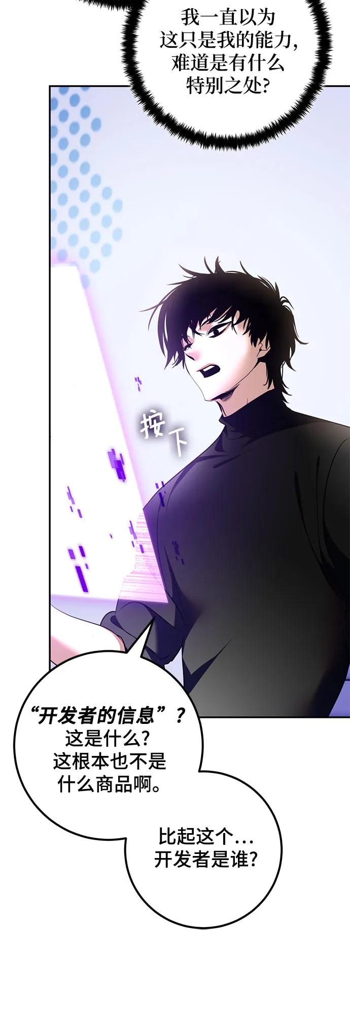 [第204话] 开发者的信息（1）52