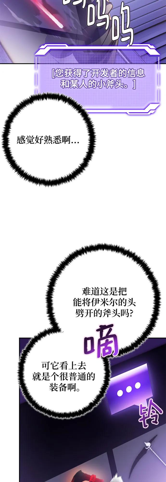 [第204话] 开发者的信息（1）54
