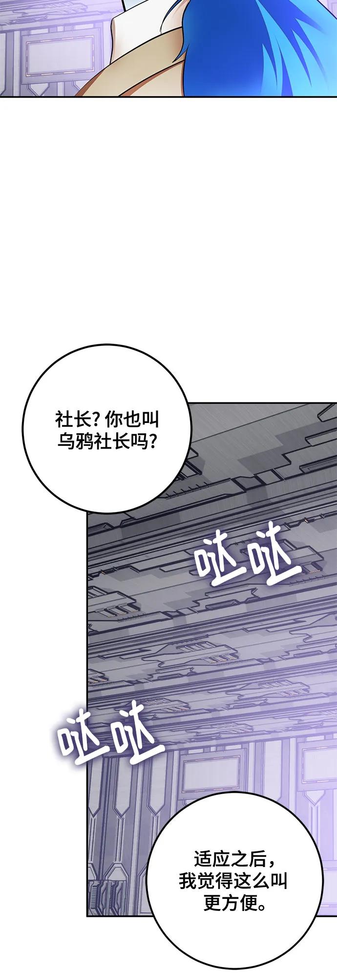 [第204话] 开发者的信息（1）70