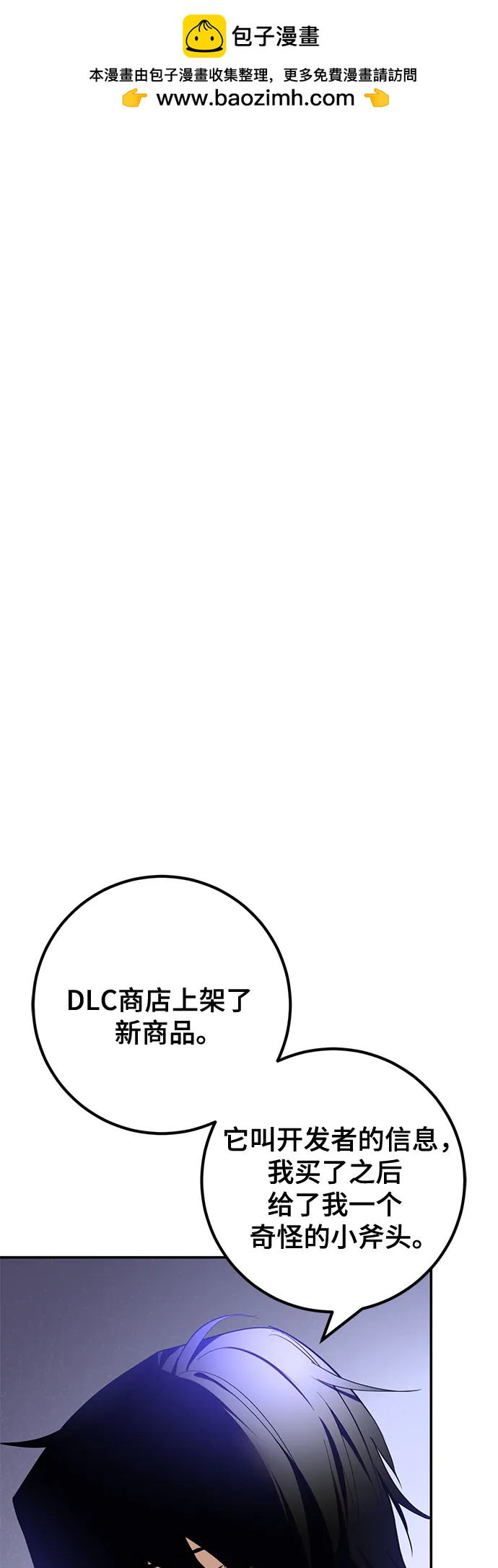 [第206话] 开发者的信息（3）1
