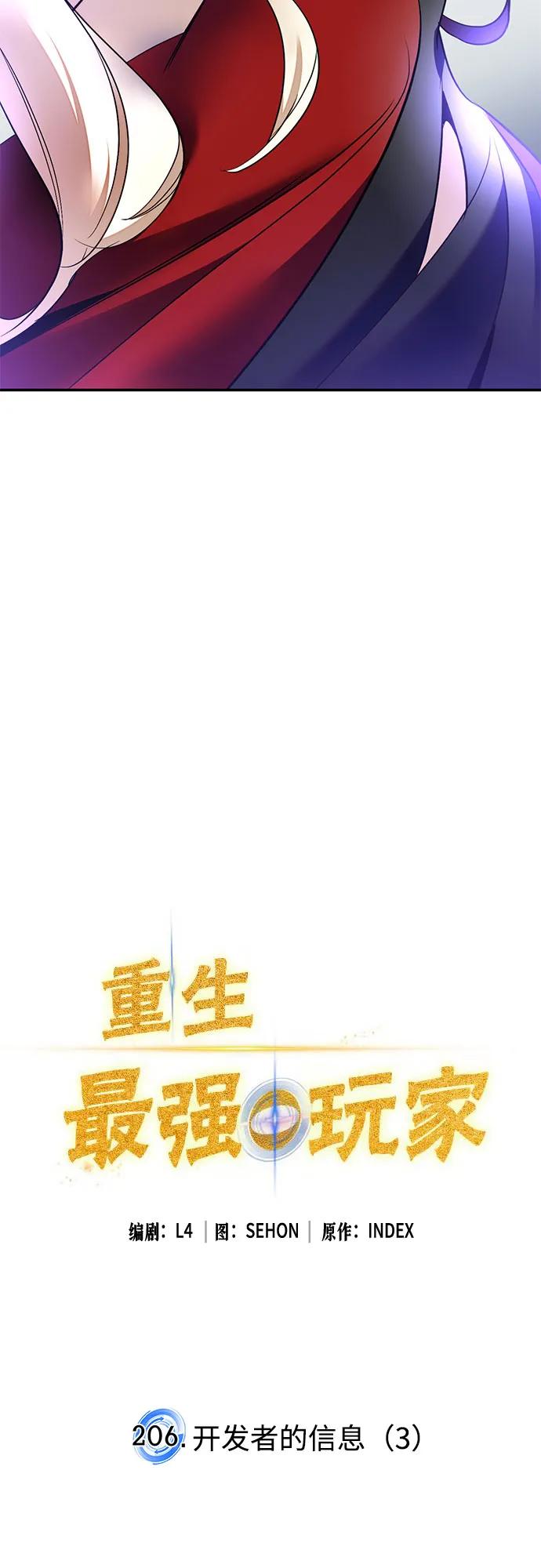 [第206话] 开发者的信息（3）20