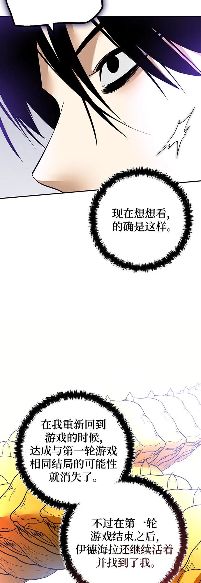 [第206话] 开发者的信息（3）38