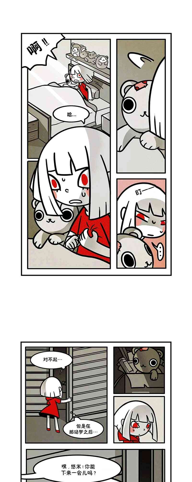 1话8