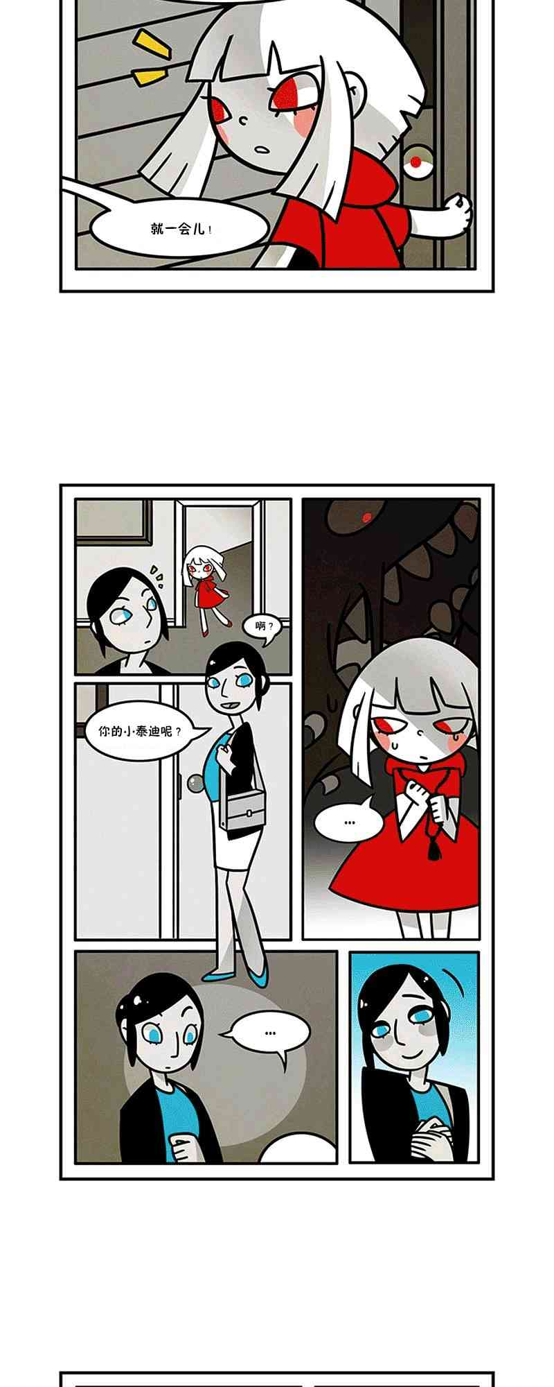 1话9